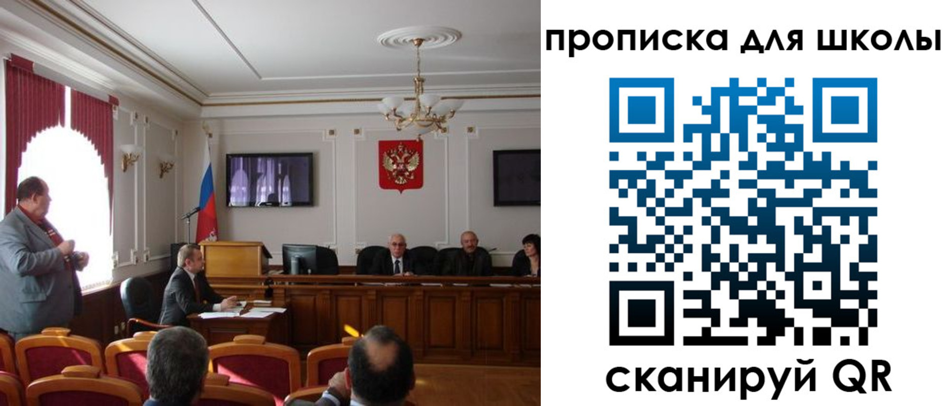 прописка для школы в Дальнереченске