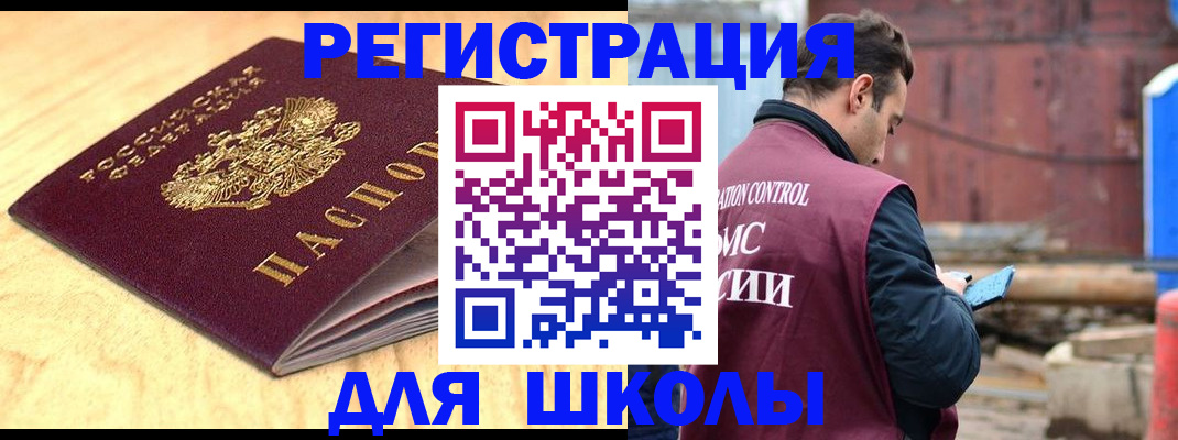 прописка ребенка в Дальнереченске