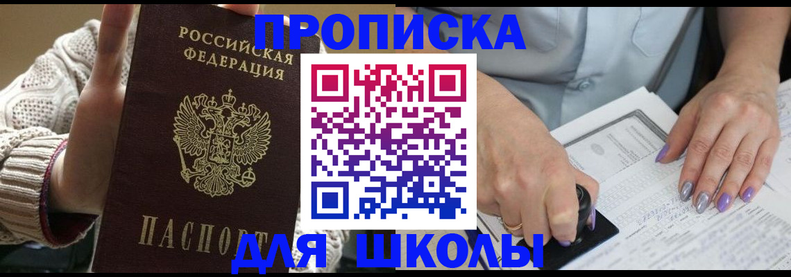 временная регистрация гарантия в Дальнереченске