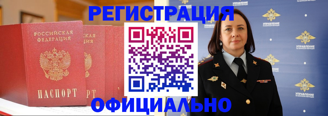прописка поиск в Дальнереченске