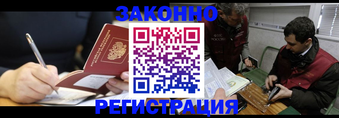 временная регистрация адрес в Дальнереченске