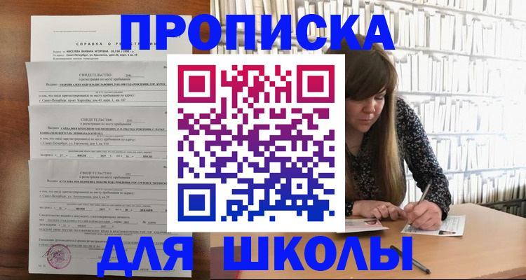 прописка в квартире в Дальнереченске