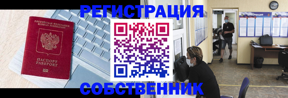 регистрация для школы в Дальнереченске
