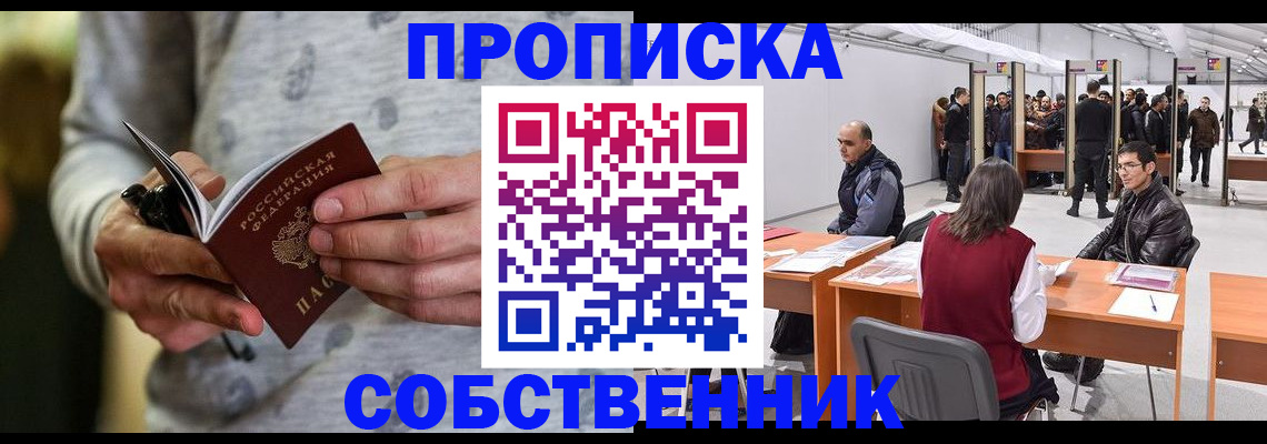 временная регистрация 2025 в Дальнереченске