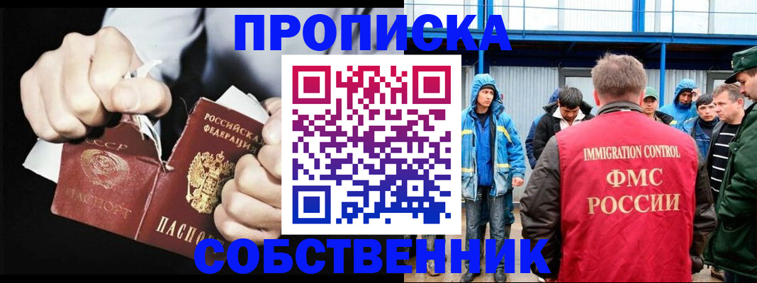 временная регистрация для всех в Дальнереченске