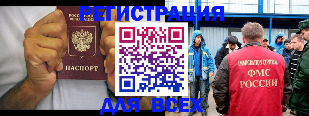 прописка для военкомата в Дальнереченске